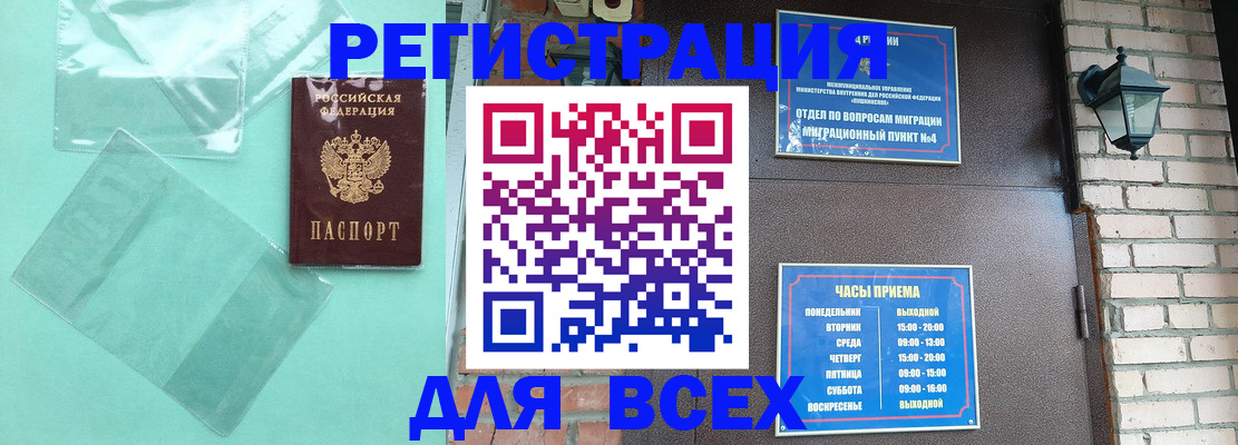 временная прописка в Пермском крае